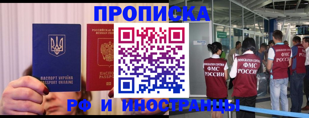 временная регистрация для всех в Татарстане