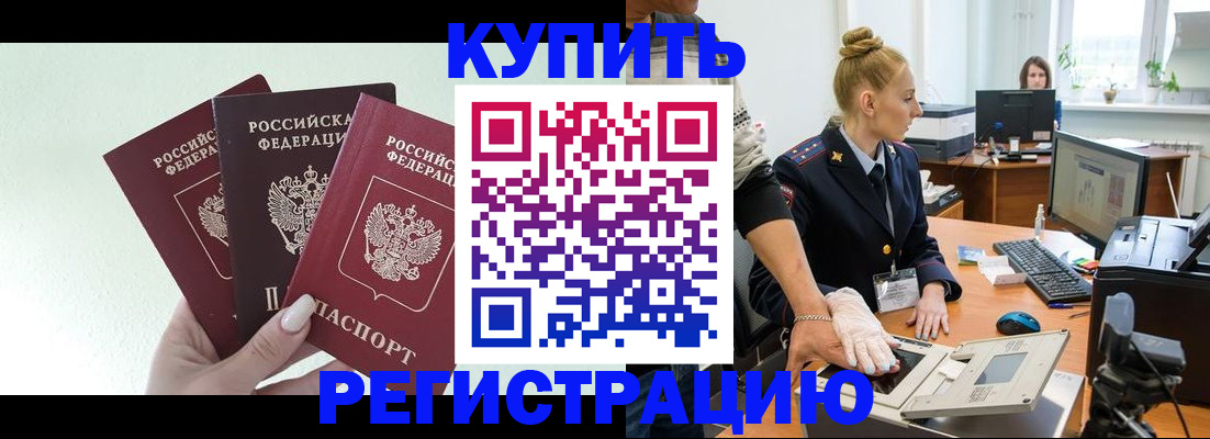 временная регистрация поиск в Татарстане