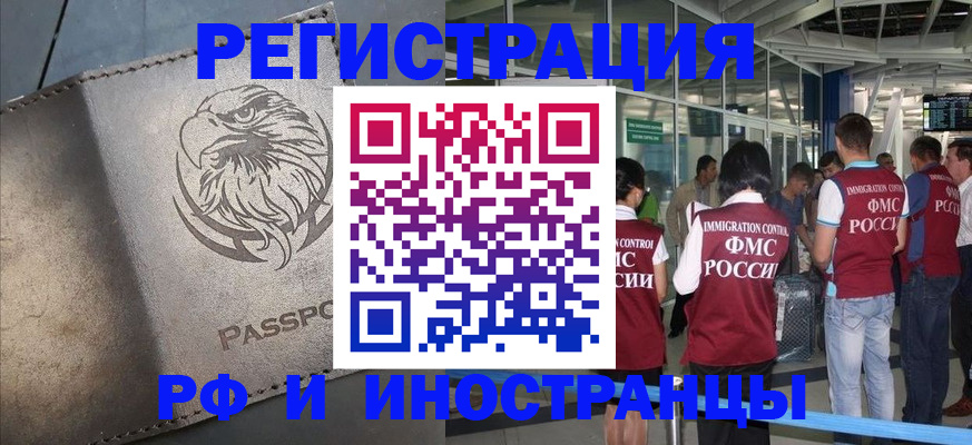 временная регистрация 2025 в Татарстане