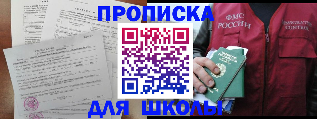 прописка регистрация в Татарстане