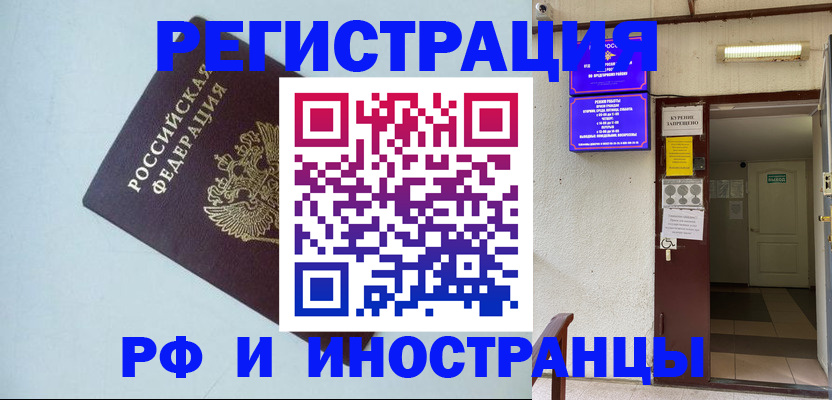 временная регистрация в Татарстане