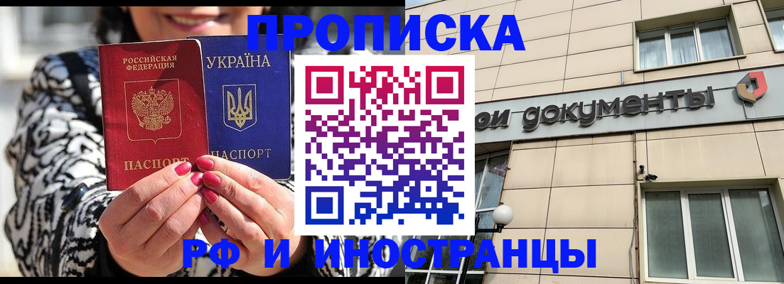 прописка для военкомата в Татарстане