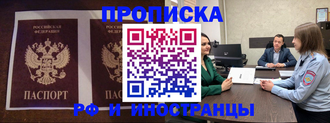 прописка для кредита в Татарстане